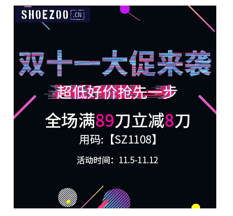 Shoezoo優惠碼2018【Shoezoo】雙十一大促來襲，全場滿$89-$8
